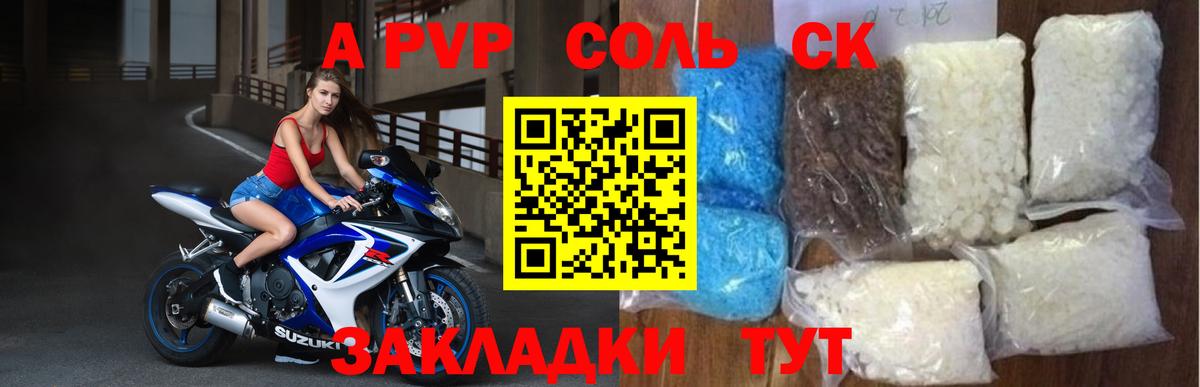 Кстово  Alpha PVP Crystall  купить наркотик  Альфа ПВП кристаллы  А ПВП VHQ  Вход с VPN 