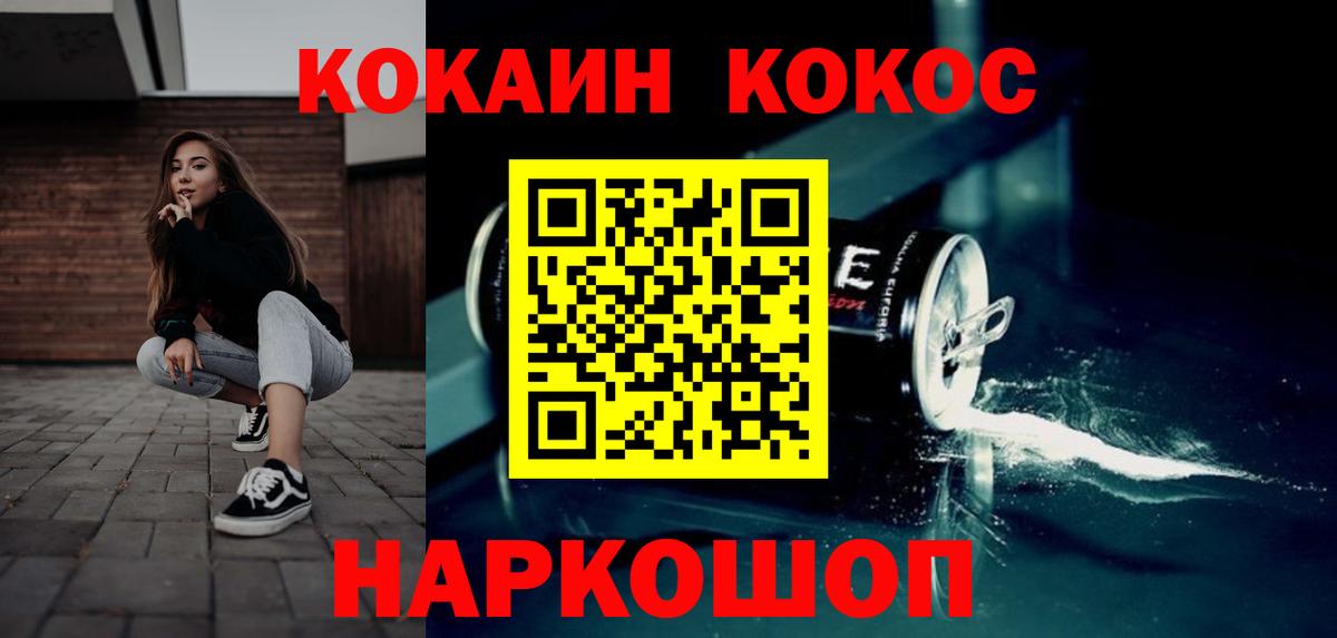Кокаин Перу  Cocaine 99%  Кокаин  Вход с VPN  Кстово 