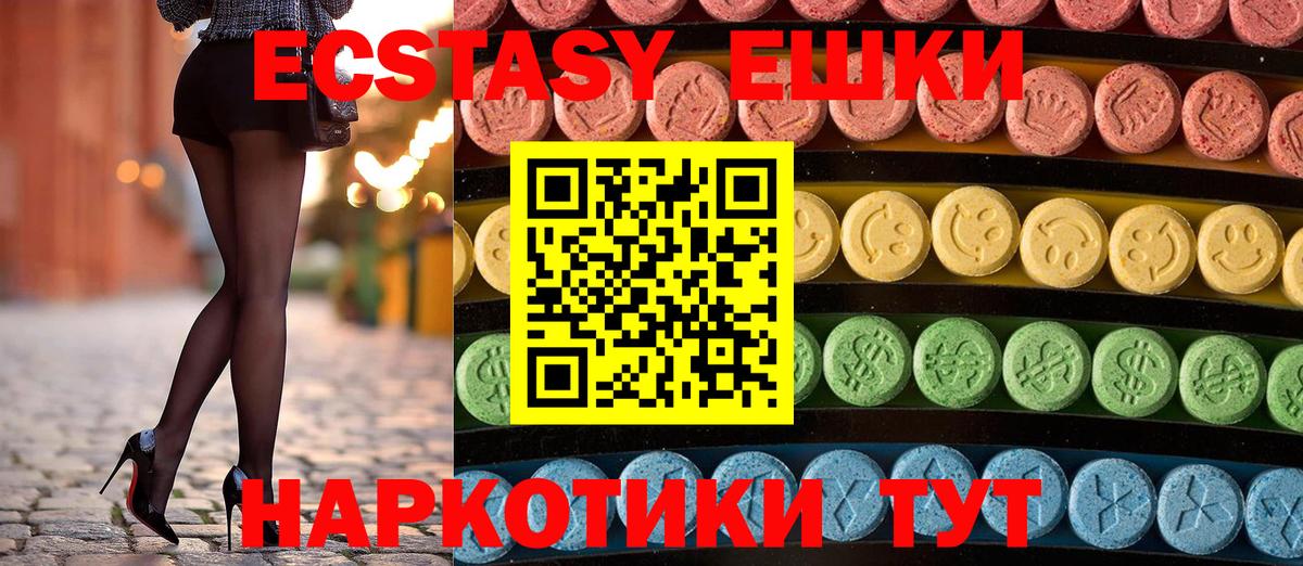 Экстази 280 MDMA Кстово