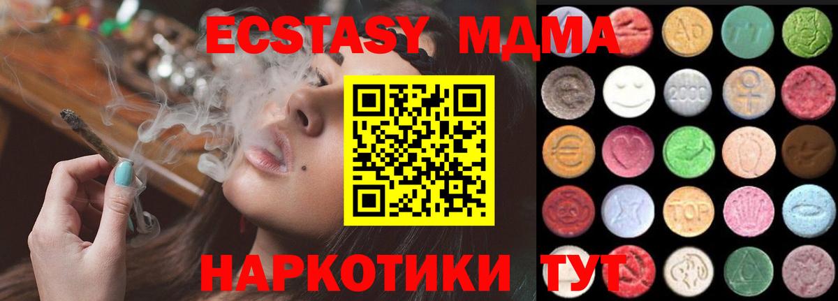 Ecstasy 280 MDMA  Вход с VPN  ЭКСТАЗИ XTC  Кстово 