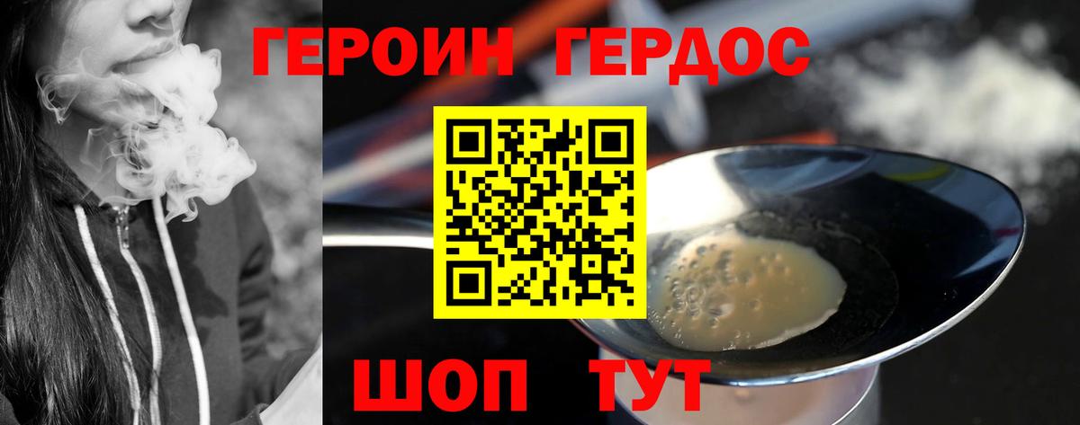 Кстово  ГЕРОИН хмурый  Героин  Вход с VPN 