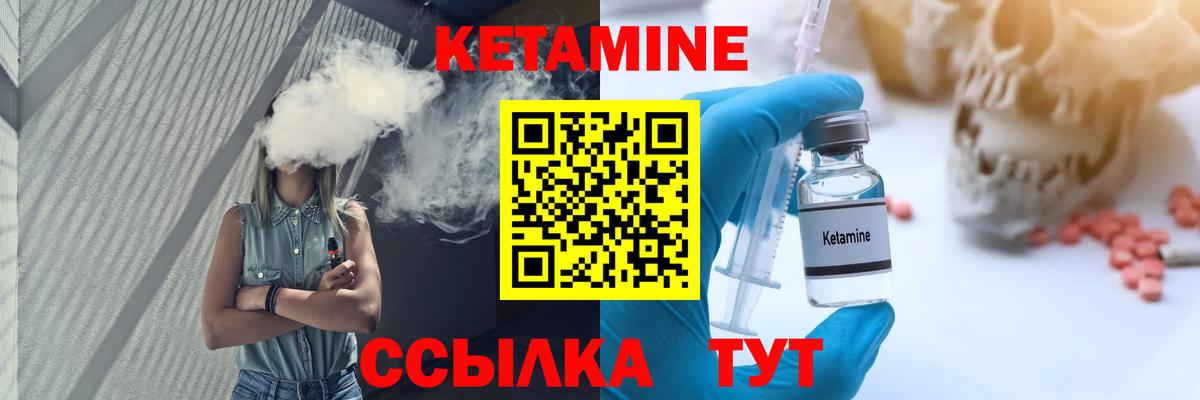 КЕТАМИН ketamine  КЕТАМИН ketamine  Вход с VPN  Кстово 