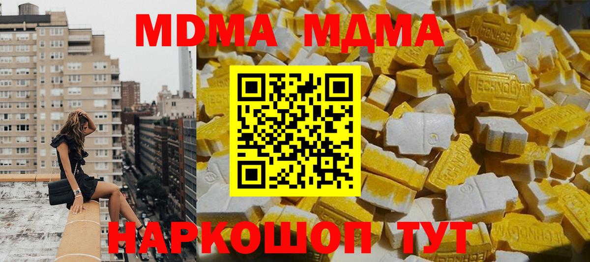 MDMA VHQ  MDMA молли  Кстово  Вход с VPN 