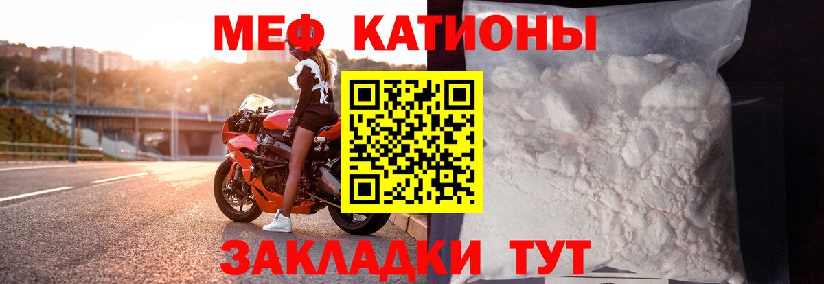 МЕФ  Вход с VPN  МЕФ мука  Меф  Кстово  Мефедрон кристаллы 