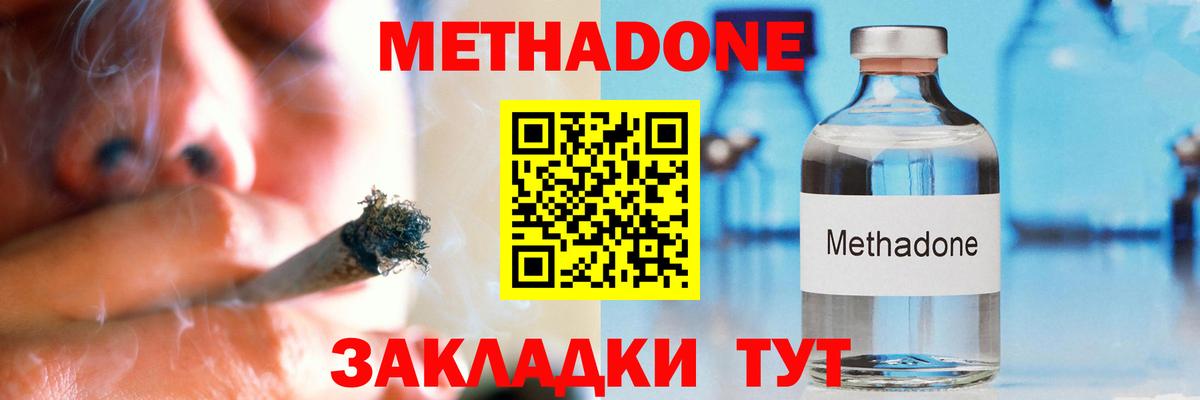 Метадон белоснежный  Вход с VPN  Кстово 