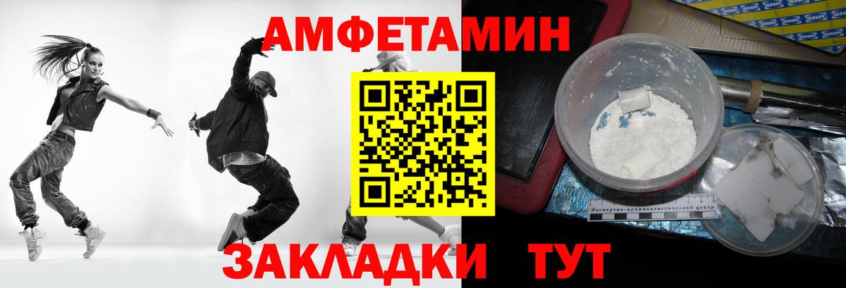 Метамфетамин пудра  Вход с VPN  Кстово 