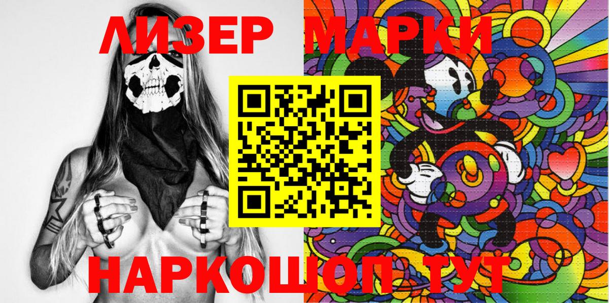 Наркотические марки  Марки 25I-NBOMe 1500мкг  Вход с VPN  Кстово  Марки 25I-NBOMe 1500мкг 