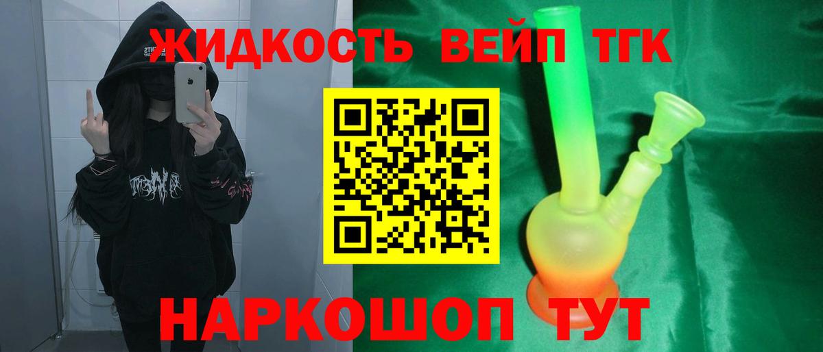 Кстово  Дистиллят ТГК жижа  Вход с VPN 