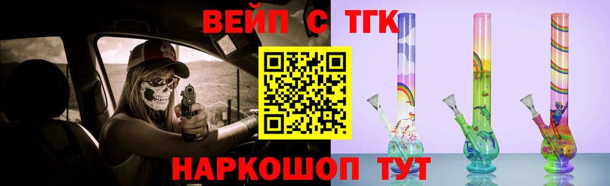 Дистиллят ТГК вейп Кстово